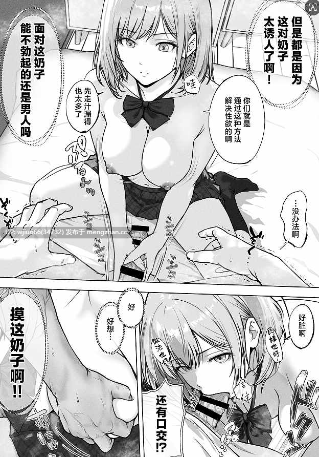 【本子】和为了色情直播来找我借房间的班花进行双赢做爱