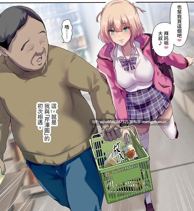 【本子】我的車宿旅行與離家妹子