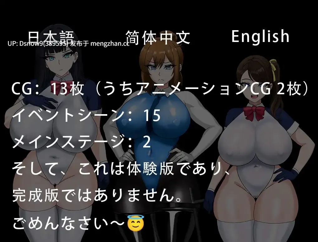 [RPG/官中] 全員寝取りNTR 2 (体験版) [PC/985M]-第6张图片-萌站