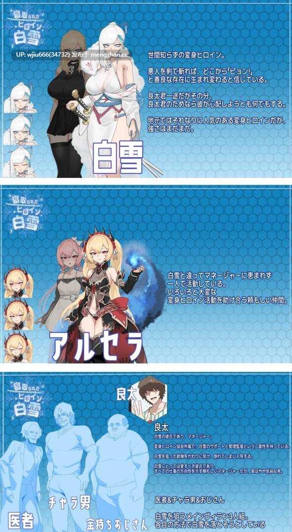 【RPG/AI翻译】  寝取られたヒロイン白雪v1.1【度盘/1.1G】