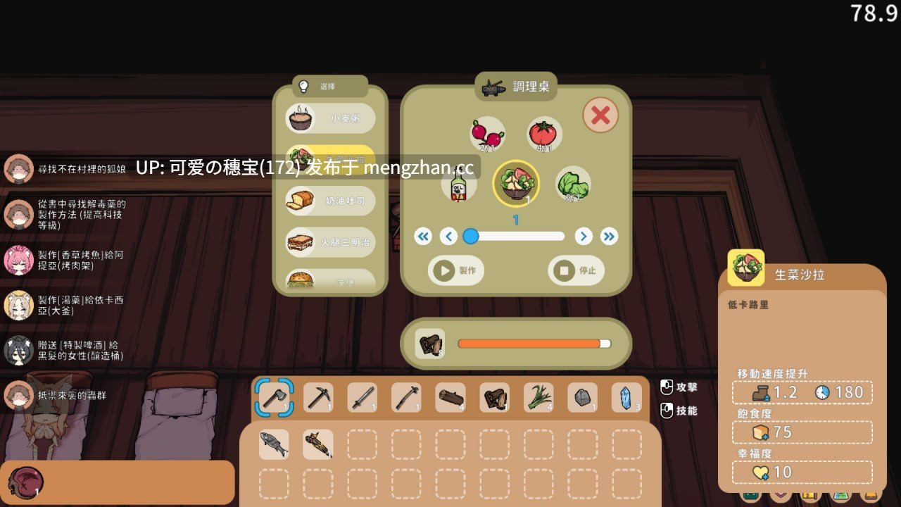 【PC/SLG/0.99G】狐娘的性爱农场 Fox Sex Farm v121601 官方中文步兵版【2025年12月16日 更新】-第6张图片-萌站 【PC/SLG/0.99G】狐娘的性爱农场 Fox Sex Farm v121601 官方中文步兵版【2025年12月16日 更新】-第6张图片-萌站