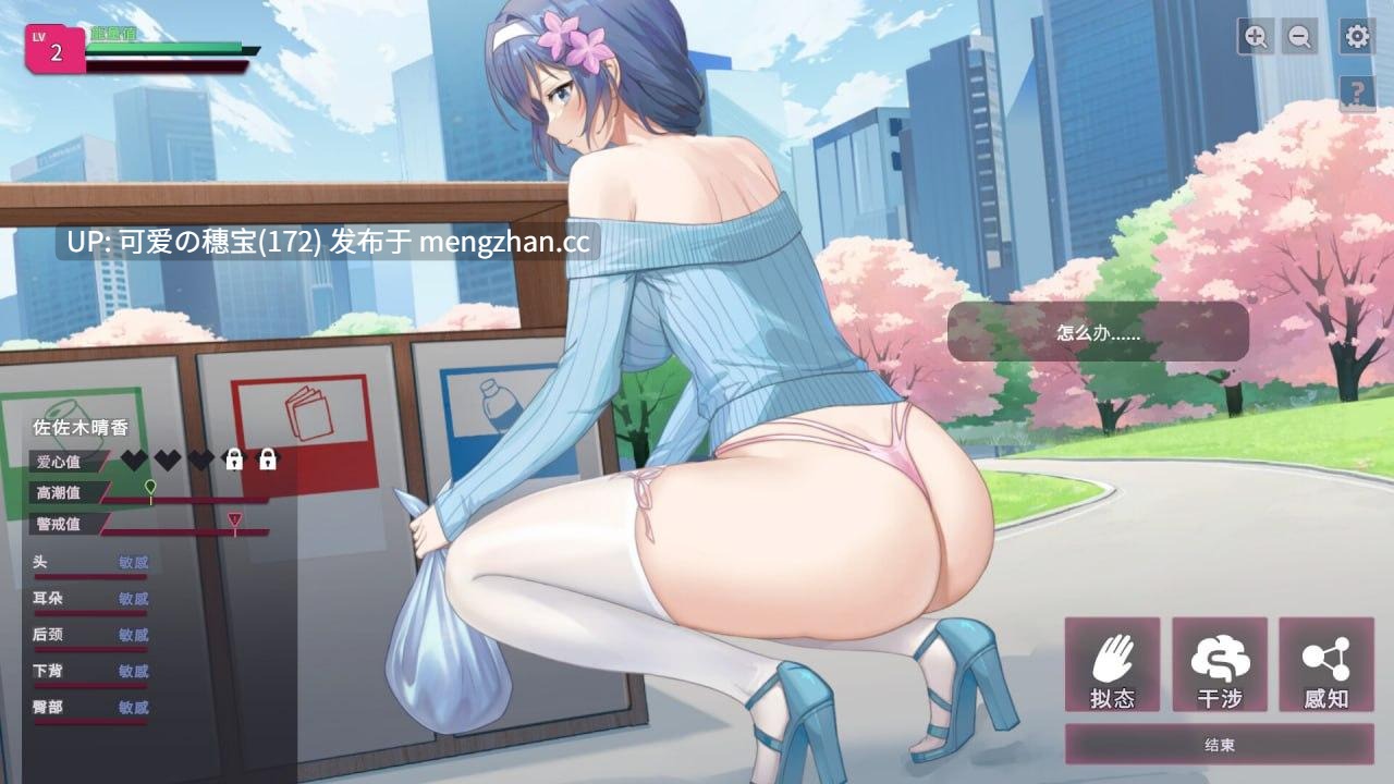 【PC/SLG/1.01G】SexCP-069 v1.0.19 官方中文步兵版【2025年12月17日 更新】-第6张图片-萌站 【PC/SLG/1.01G】SexCP-069 v1.0.19 官方中文步兵版【2025年12月17日 更新】-第6张图片-萌站