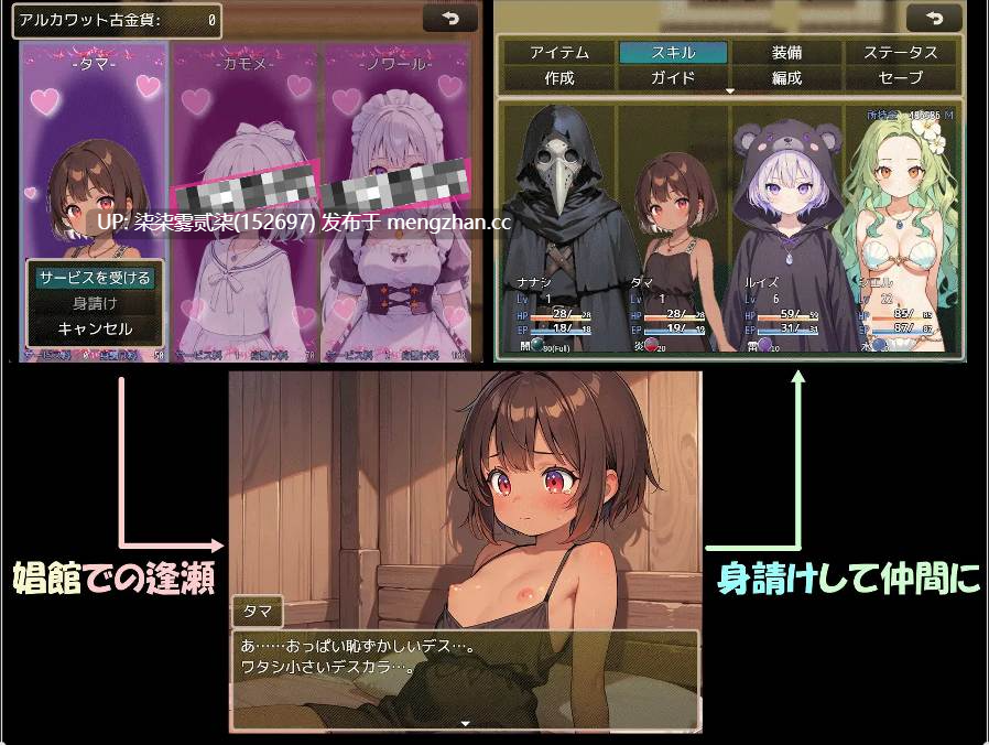  阿尔卡瓦特圣访记 アルカワット聖訪記 V1.04 【PC/RPG/AI汉化/新作/1.85GB】