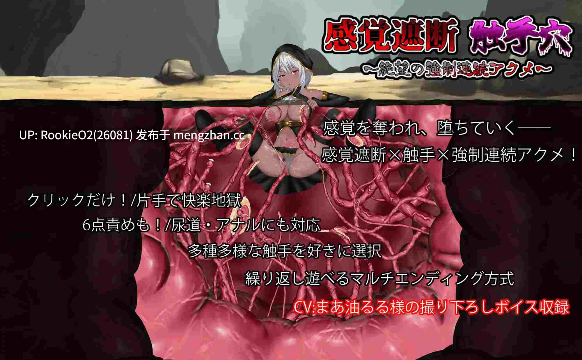 【互动SLG/官中/动态/PC】感官剥夺触手浦西~绝望的强制连续高潮~ 感覚遮断触手浦西~絶望の強制連続アクメ~v251204 官方中文版 25.08.29发售【746M】-第13张图片-萌站 【互动SLG/官中/动态/PC】感官剥夺触手浦西~绝望的强制连续高潮~ 感覚遮断触手浦西~絶望の強制連続アクメ~v251204 官方中文版 25.08.29发售【746M】-第13张图片-萌站