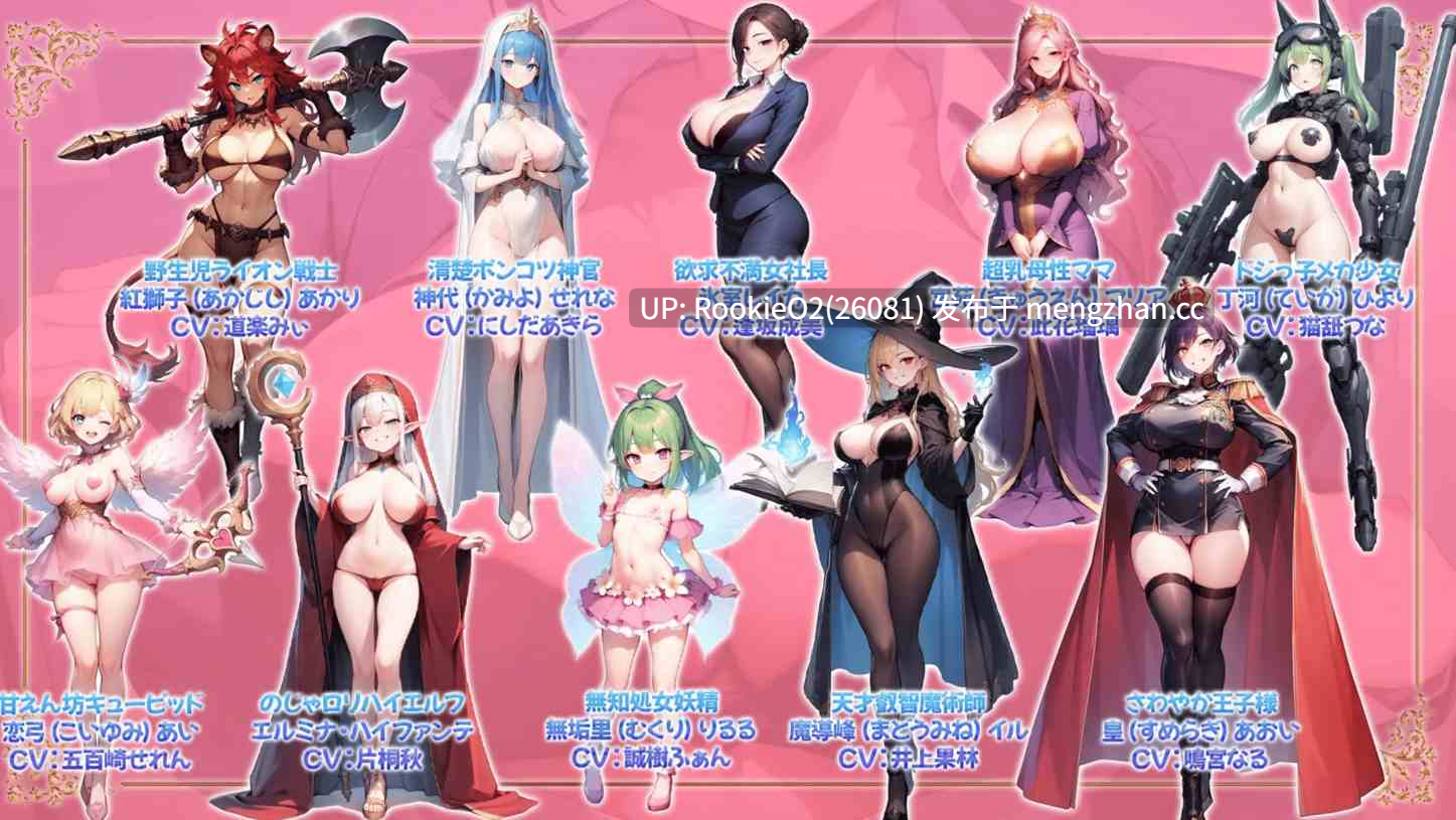 [日式RPG/中文/PC] 给VTuber投10亿日元，随便中出后宫 DL官方中文版 / 推しのVtuber箱に10憶投げ銭したら俺だけの中出しハーレムを手に入れた件 [2G/新作]-第4张图片-萌站