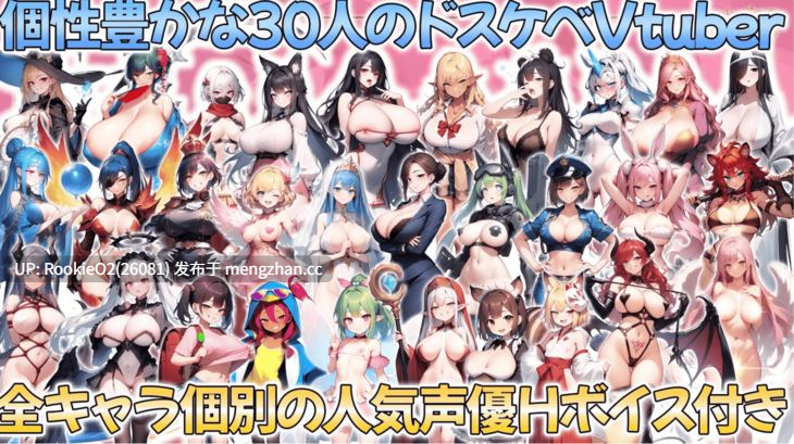 [日式RPG/中文/PC] 给VTuber投10亿日元，随便中出后宫 DL官方中文版 / 推しのVtuber箱に10憶投げ銭したら俺だけの中出しハーレムを手に入れた件 [2G/新作]-第8张图片-萌站