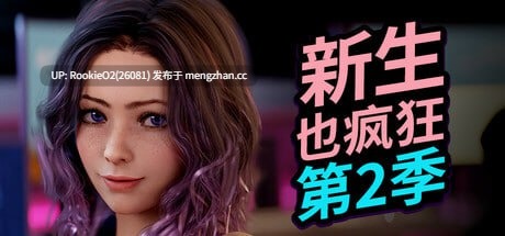 【欧美SLG/官中/3D/PC】新生也疯狂 - 第二季 / FreshWomen - Season 2 官方中文步兵版+DLC Julia - Ero Gacha Machine 25.12.16更新【4.24G】-第4张图片-萌站 【欧美SLG/官中/3D/PC】新生也疯狂 - 第二季 / FreshWomen - Season 2 官方中文步兵版+DLC Julia - Ero Gacha Machine 25.12.16更新【4.24G】-第4张图片-萌站