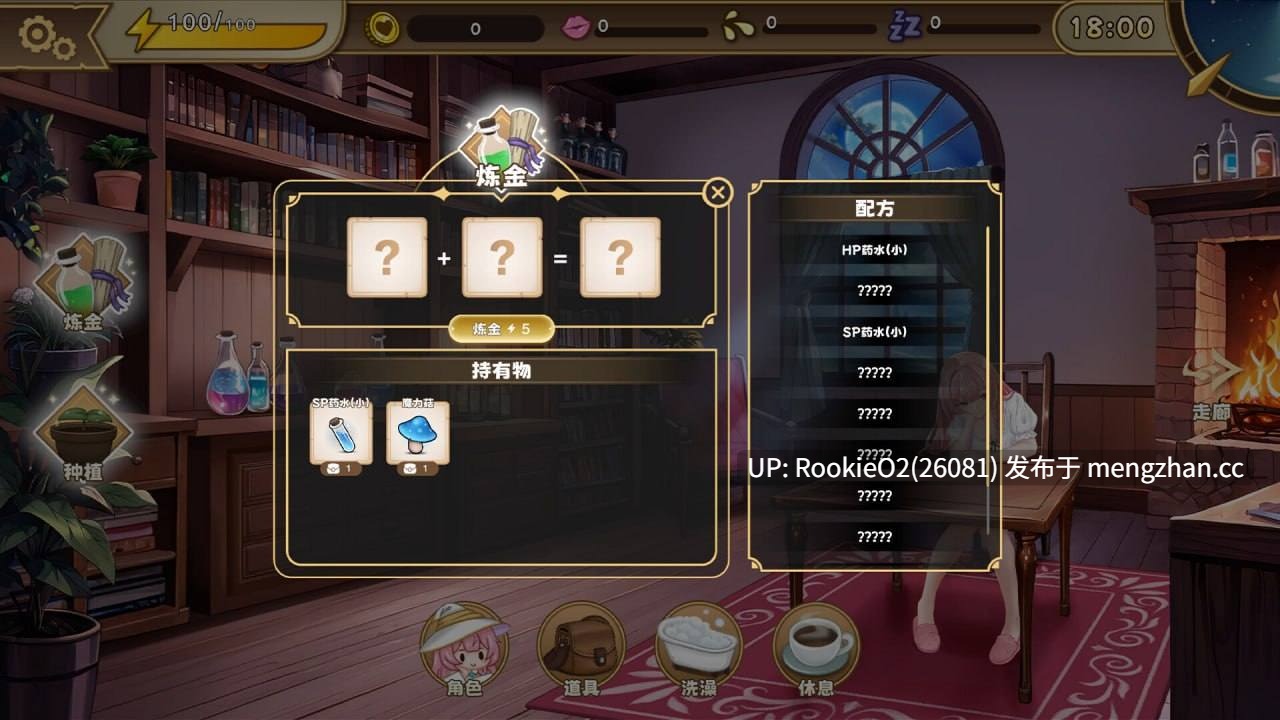 [SLG/官中/PC] 炼金术士的秘药 / 錬金術師の秘薬 v1.0.0 官方中文步兵版 25.12.17发售 [1.05G] -第7张图片-萌站