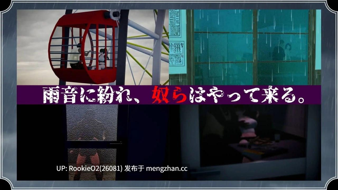 【RPG/汉化/巨乳/性骚扰/PC】雨中的怪物 / 雨のバケモノ v1.00 AI汉化版 25.12.18.0时发售【6.08G】-第6张图片-萌站