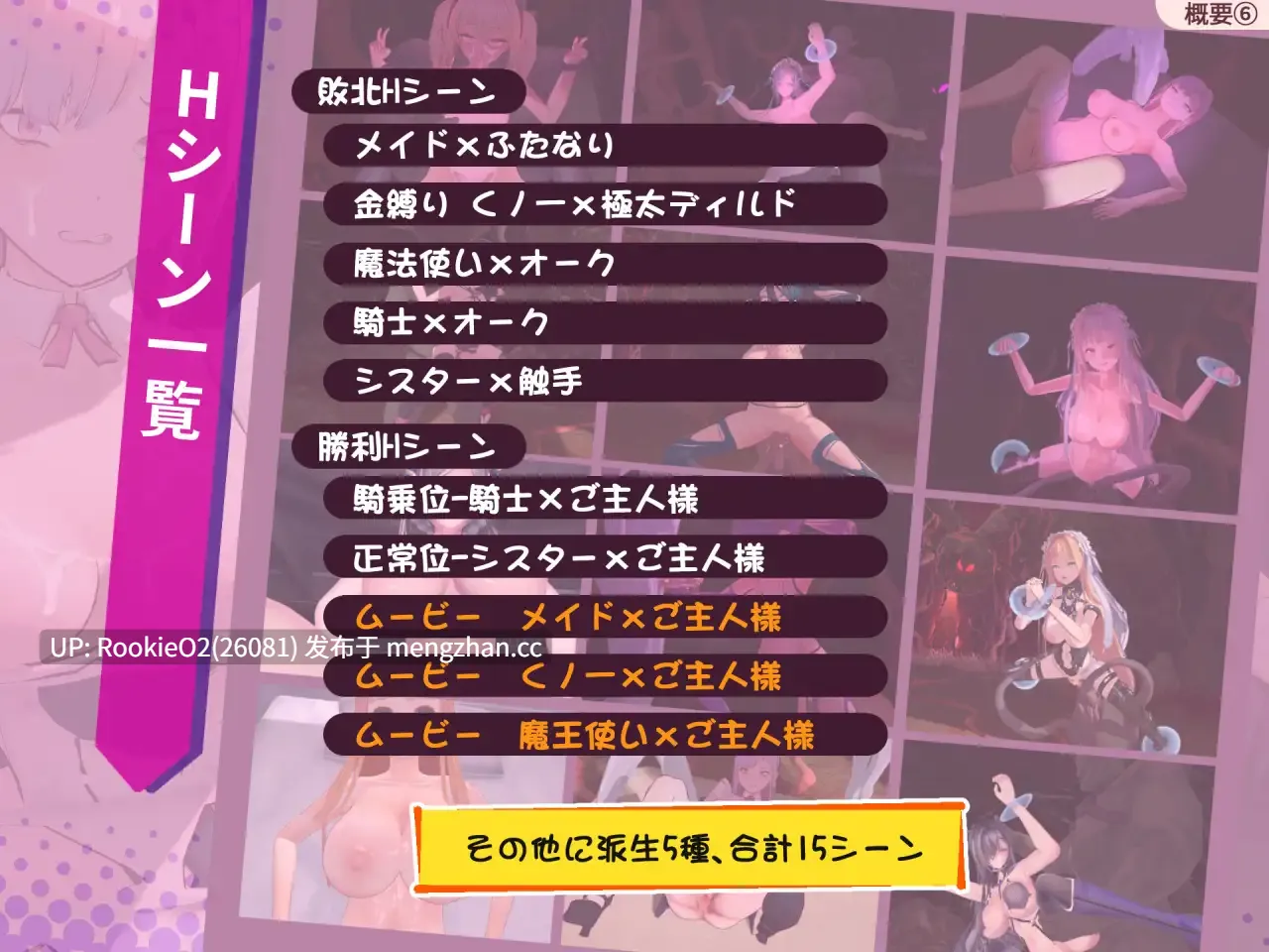 【ACT/生肉/3D/产卵/异种奸/怀孕/PC】最终抵抗～奸狱的解放者～ / ラストスタンド～姦獄のリベレーター～ 日文生肉版 25.12.18.0时发售【1.26G】-第10张图片-萌站