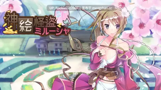 [RPG/汉化/动态/强奸/人妻/触手/PC] 神画怪盜 / 神絵怪盜ミル-シャ AI汉化版 23.10.06发售 [2.10G]-第4张图片-萌站