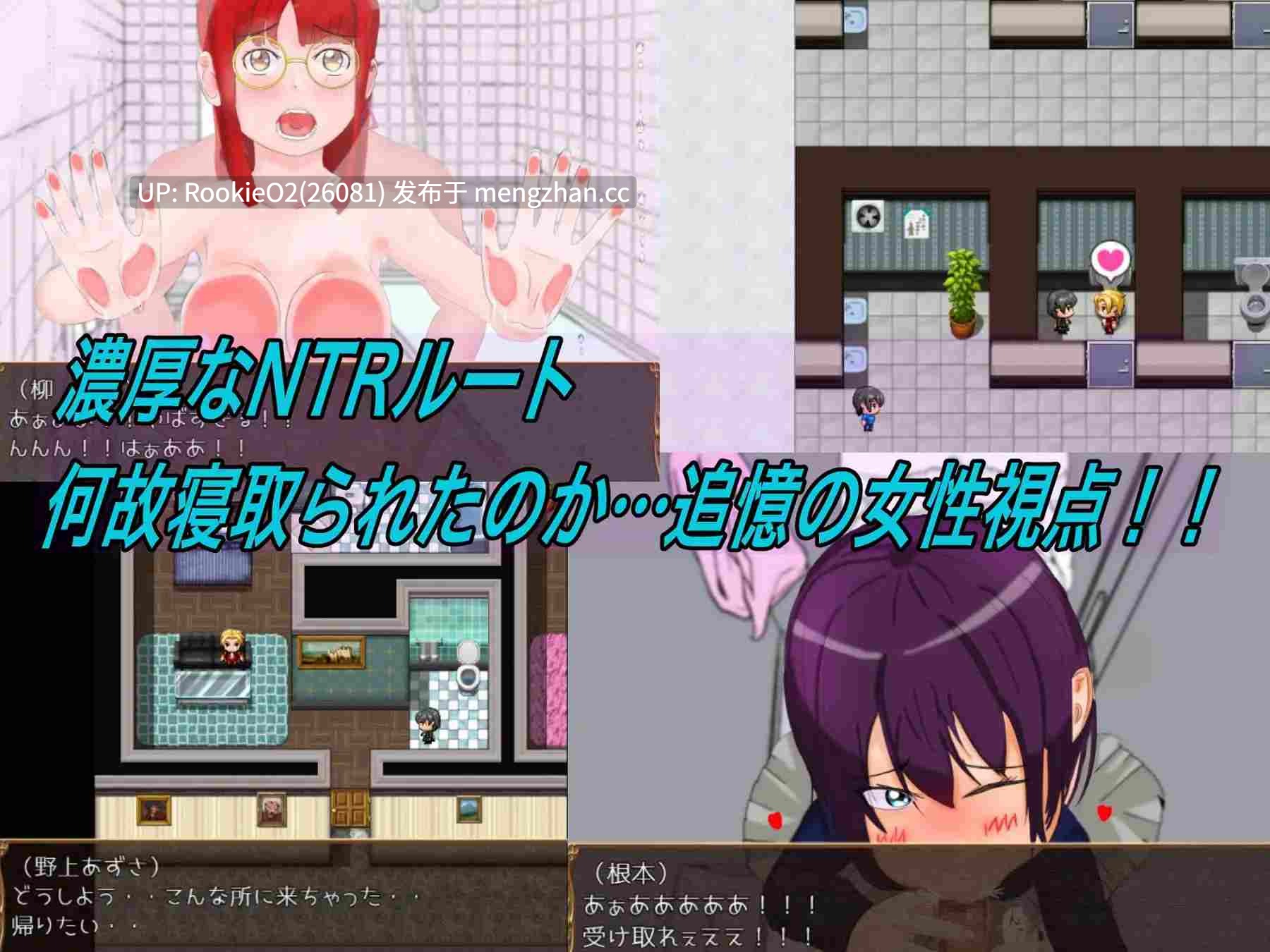 【探索RPG/官中/NTR/男娘/PC】网络猎人 纯爱NTR故事 / インターネットの狩人 ～純愛NTR物語～ 官方AI中文版 20.10.12更新【1.31G】-第6张图片-萌站