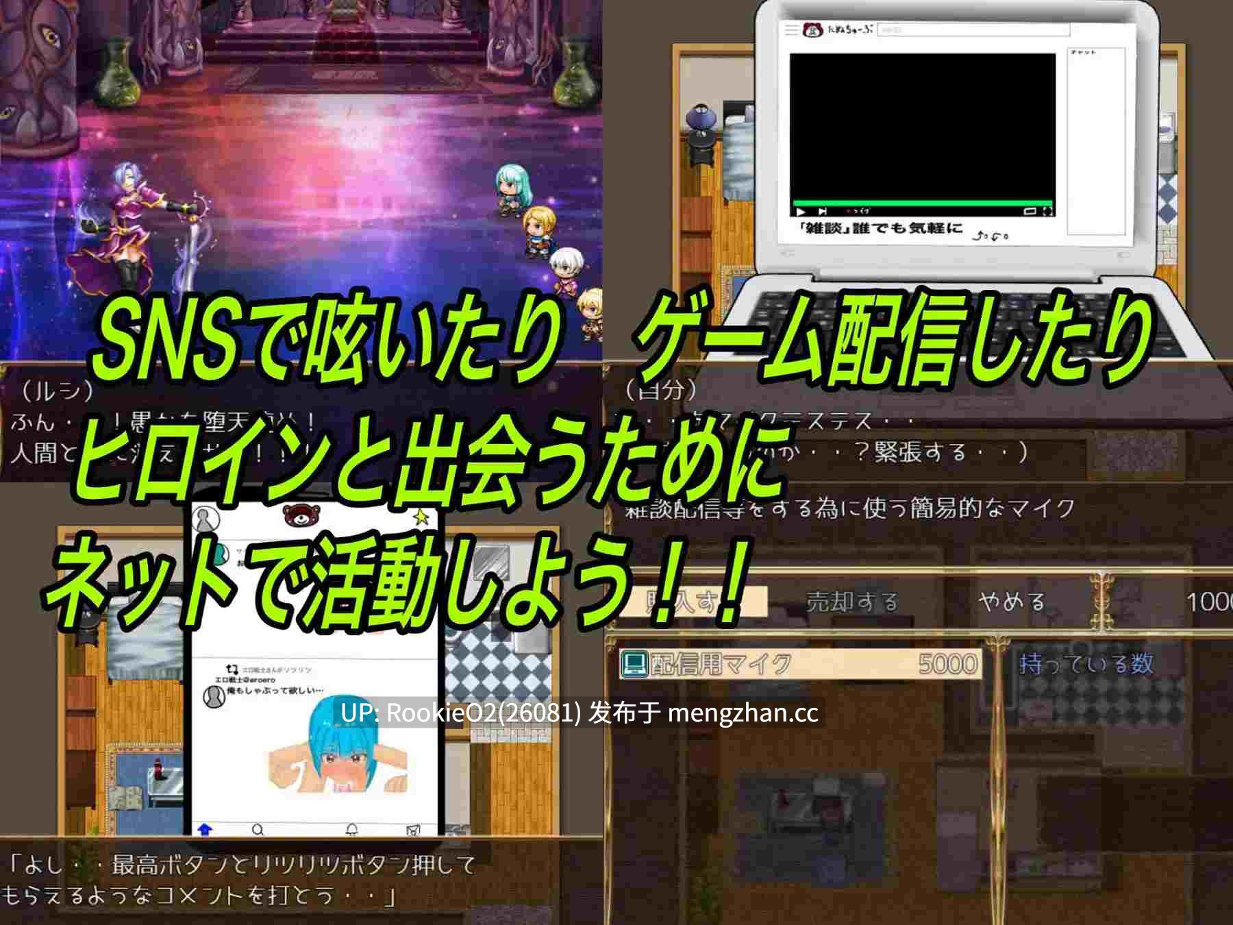 【探索RPG/官中/NTR/男娘/PC】网络猎人 纯爱NTR故事 / インターネットの狩人 ～純愛NTR物語～ 官方AI中文版 20.10.12更新【1.31G】-第10张图片-萌站