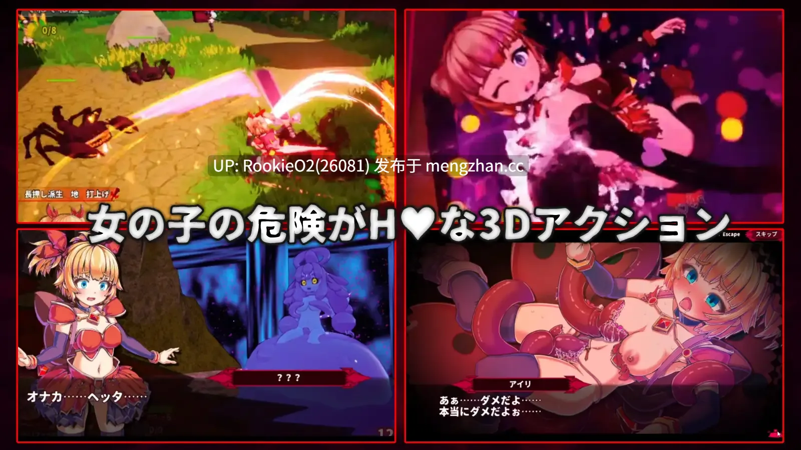 【爆款ACT/官中/PC】天真猛击 纯真袭击 / イノセントアサルト v1.03 官方中文版 25.12.16更新【2.85G】-第6张图片-萌站 【爆款ACT/官中/PC】天真猛击 纯真袭击 / イノセントアサルト v1.03 官方中文版 25.12.16更新【2.85G】-第6张图片-萌站