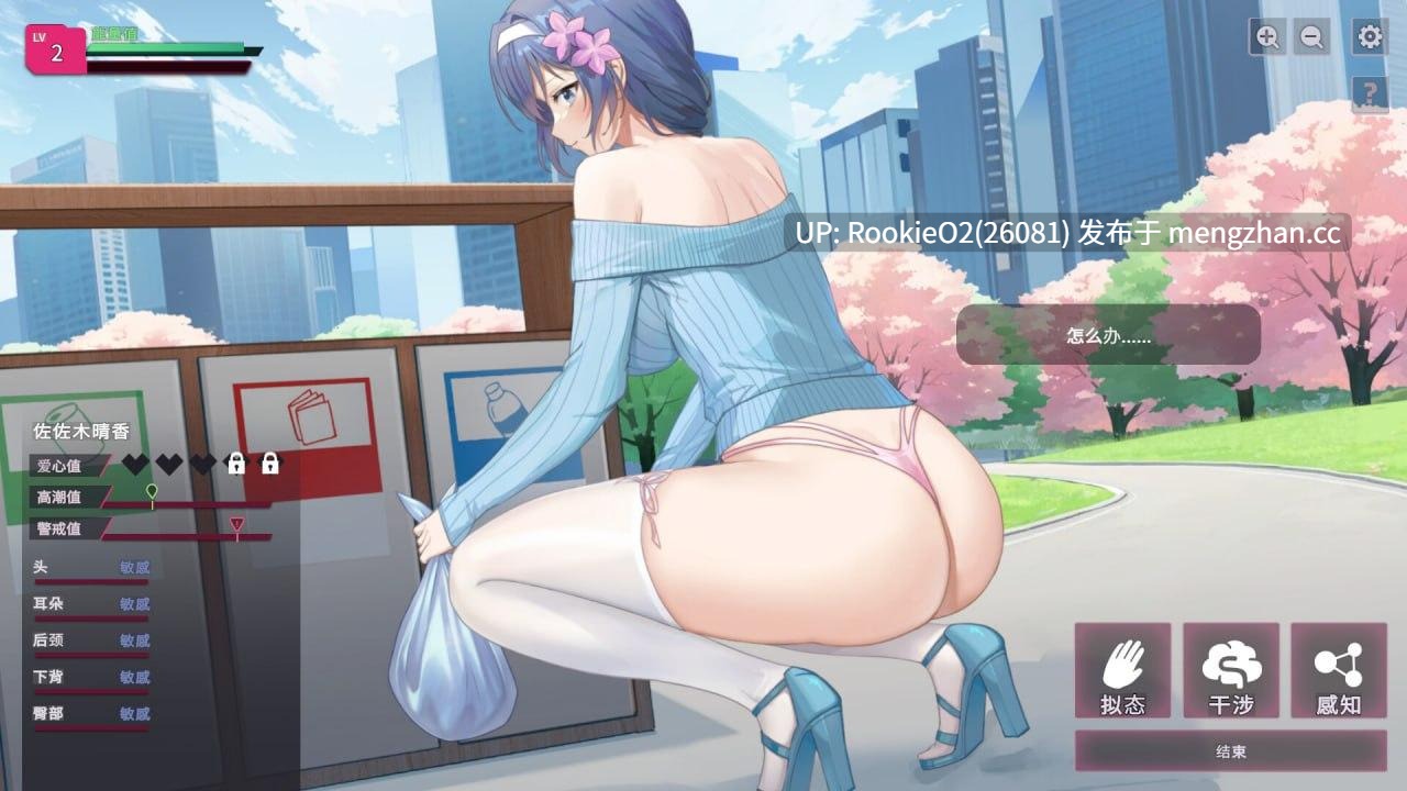 【SLG/官中/控制/动态/奇幻/PC】【删减内容】:SexCP-069 v1.0.19 官方中文步兵版 25.12.17更新【1.32G】-第6张图片-萌站 【SLG/官中/控制/动态/奇幻/PC】【删减内容】:SexCP-069 v1.0.19 官方中文步兵版 25.12.17更新【1.32G】-第6张图片-萌站