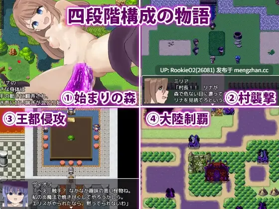 【RPG/汉化/触手/堕落/巨乳/PC】触手君的大冒险 / 触手クンの大冒険 AI汉化版 25.12.13.0时发售【1.49G】-第5张图片-萌站