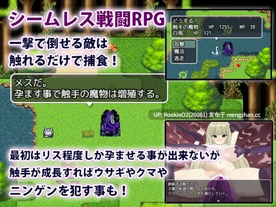【RPG/汉化/触手/堕落/巨乳/PC】触手君的大冒险 / 触手クンの大冒険 AI汉化版 25.12.13.0时发售【1.49G】-第8张图片-萌站