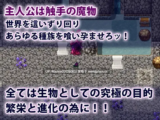 【RPG/汉化/触手/堕落/巨乳/PC】触手君的大冒险 / 触手クンの大冒険 AI汉化版 25.12.13.0时发售【1.49G】-第9张图片-萌站