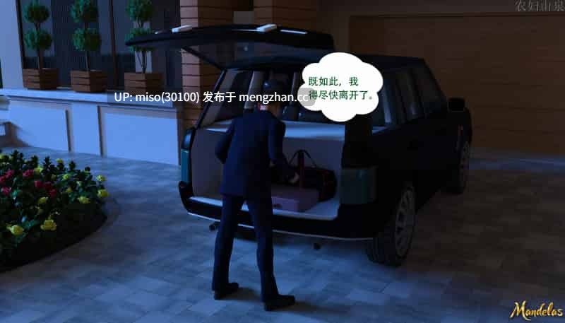 盖尔的冒险01-18-第7张图片-萌站
