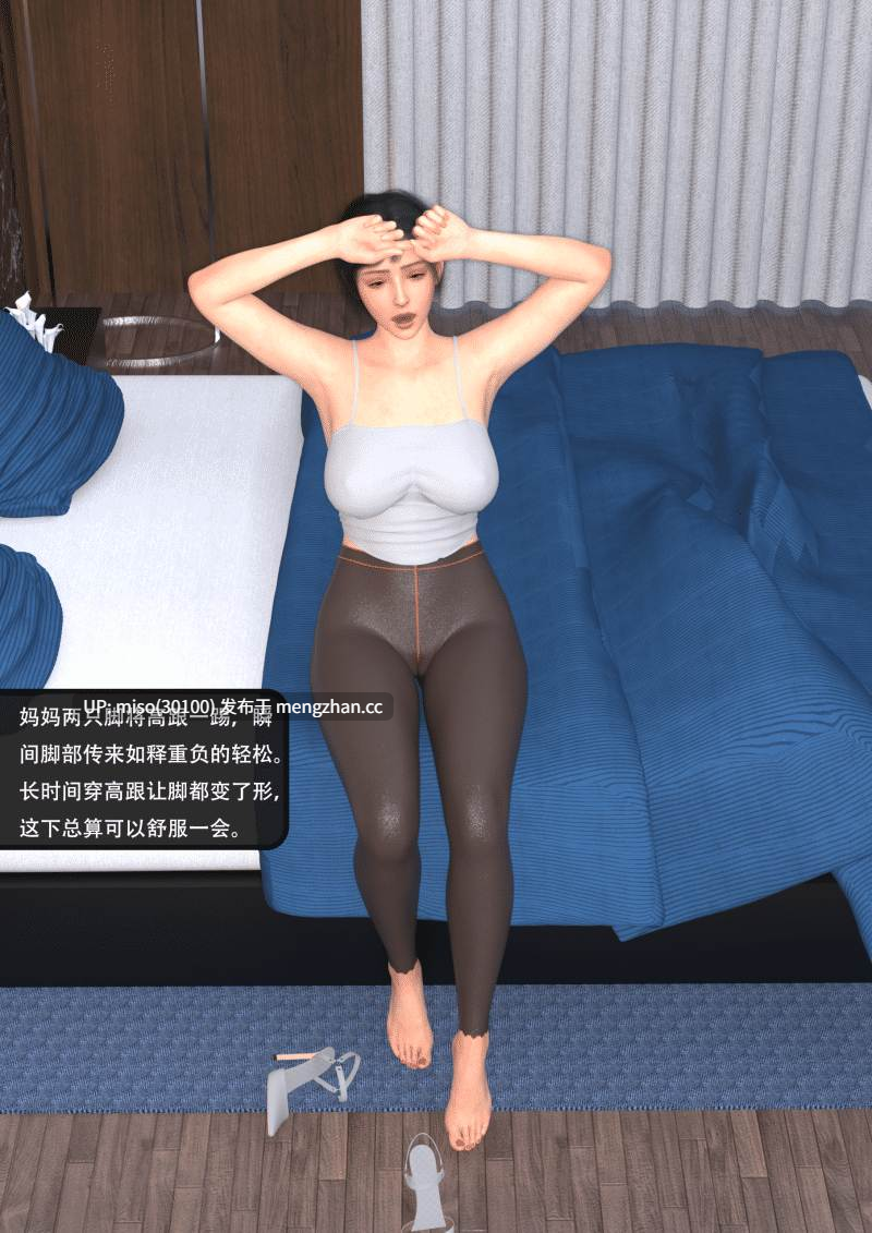 [guanzhu] 我的温柔妈妈和性感老师 序章-第9张图片-萌站