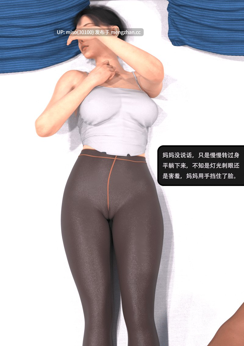 [guanzhu] 我的温柔妈妈和性感老师 序章-第11张图片-萌站