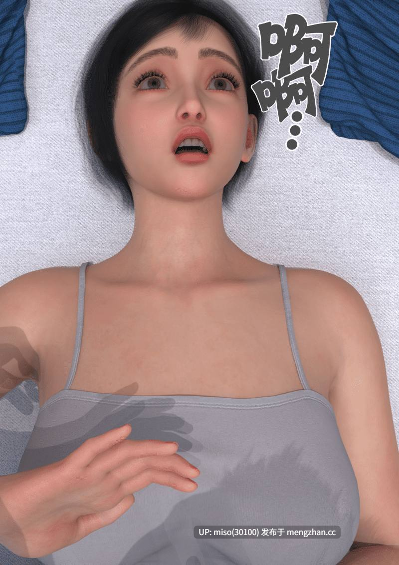 [guanzhu] 我的温柔妈妈和性感老师 序章-第15张图片-萌站