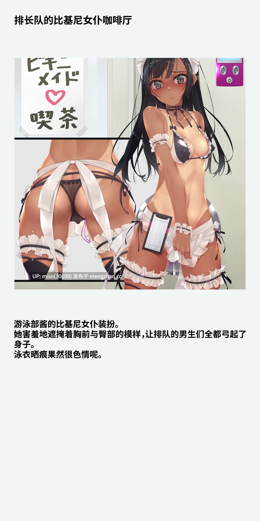 [村上水軍の館 (村上水軍)] Vibe in pants compilation [中国翻訳]