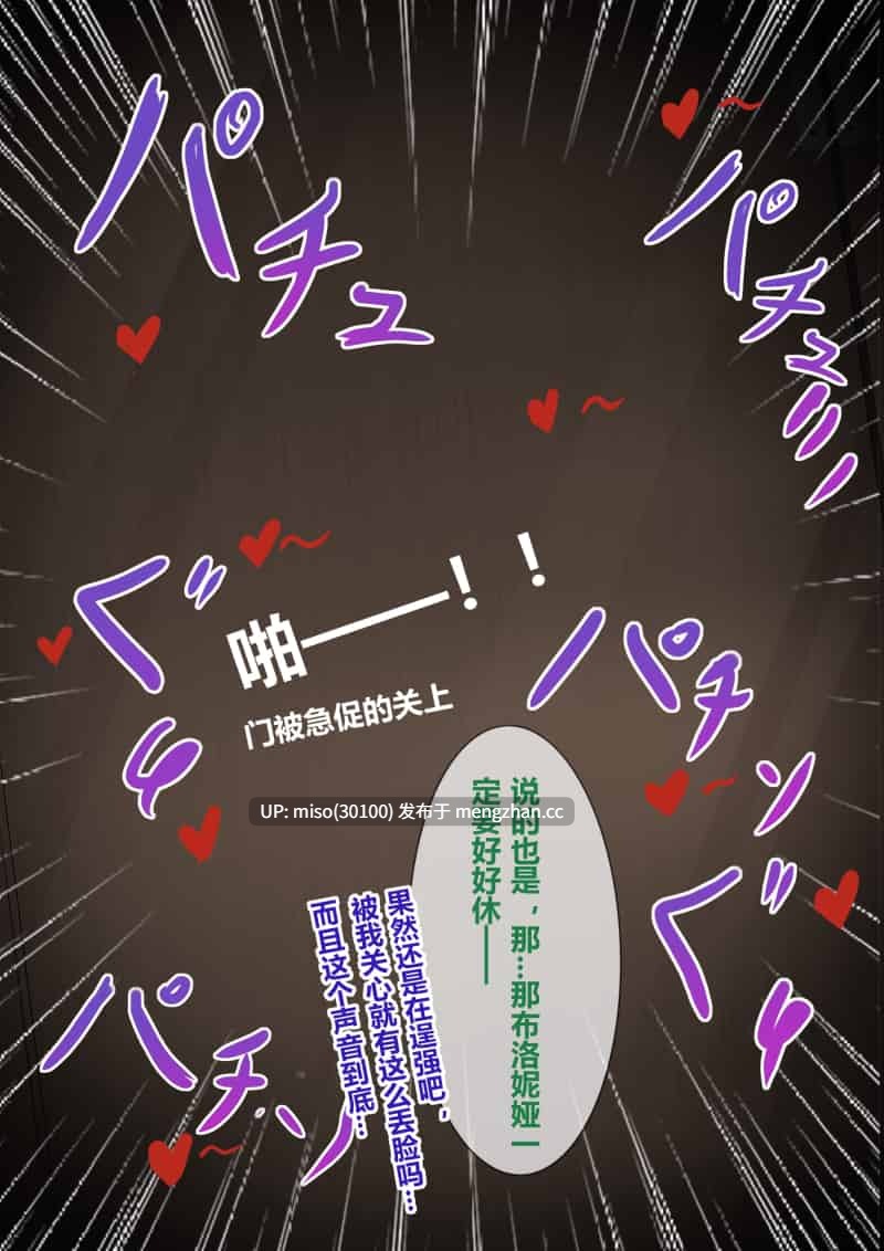 爆操阿格莱亚-第24张图片-萌站