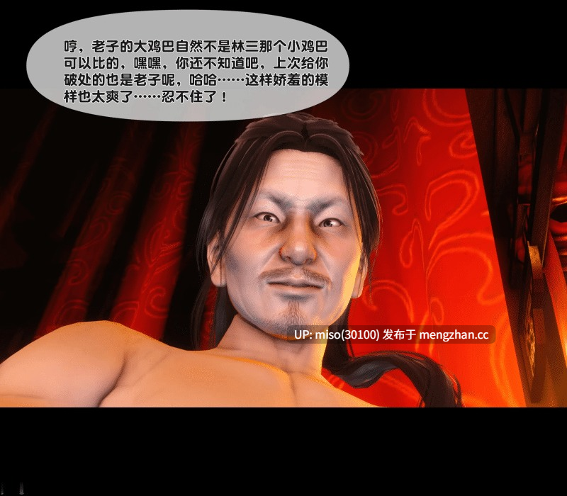 极品家丁淫传1.1-11.2-第3张图片-萌站