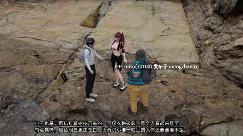 我的迟钝女友小维01-11-第22张图片-萌站