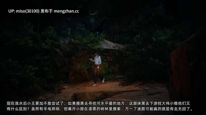 我的迟钝女友小维01-11-第35张图片-萌站