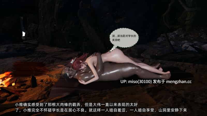 我的迟钝女友小维01-11-第39张图片-萌站