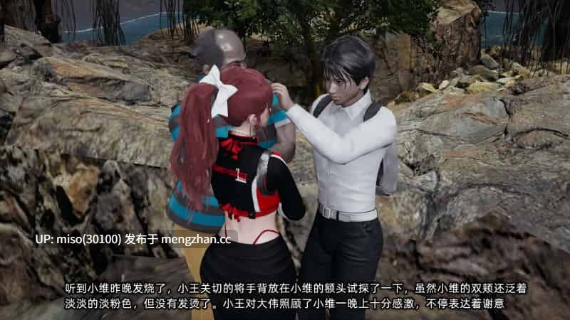 我的迟钝女友小维01-11-第44张图片-萌站