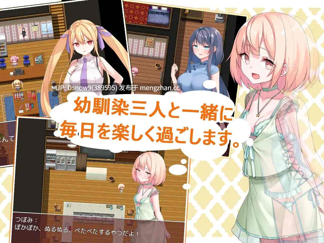 [RPG/官中] Toy's Lover~少女們的花蕾 [PC/820M]-第3张图片-萌站