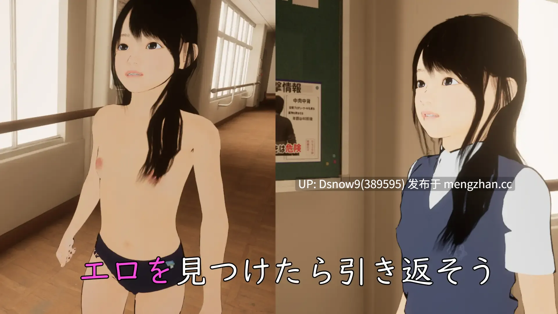 [3D/动态/生肉] 8番出口ライクゲーム 学校12 思い出の出口→ [PC/1.4G]-第2张图片-萌站