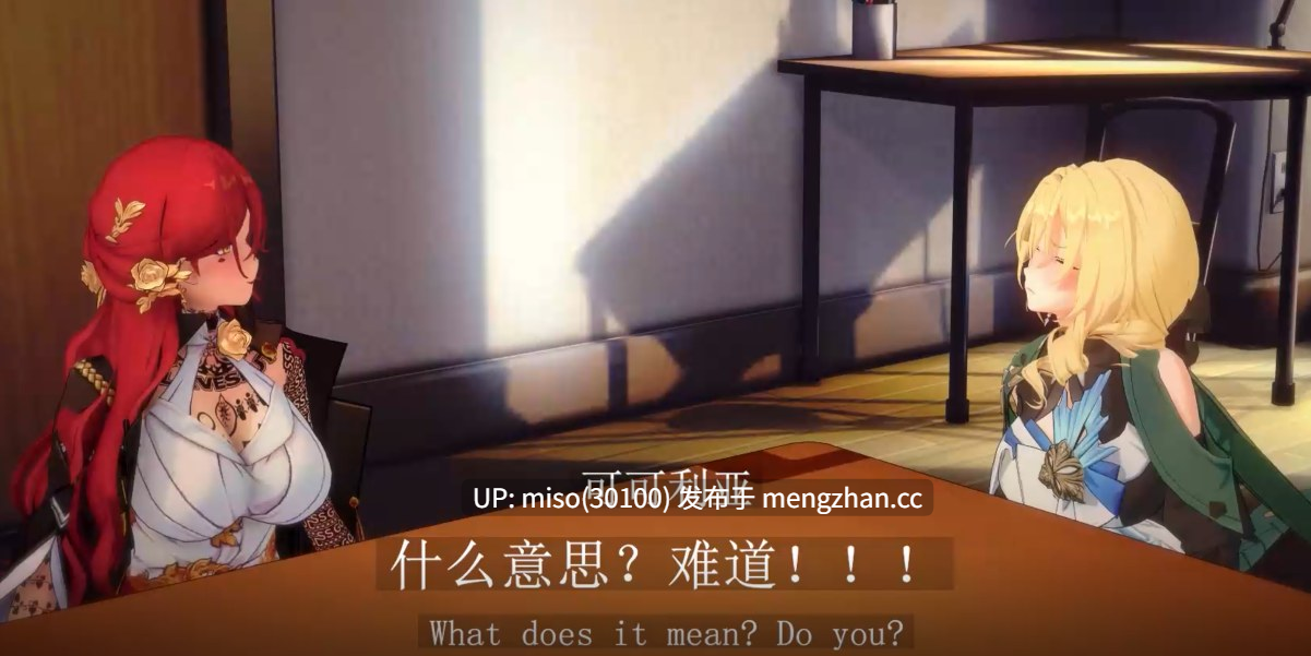 5.- 【NTR】【崩铁】【AI配音】可可利亚堕落篇-上-第2张图片-萌站