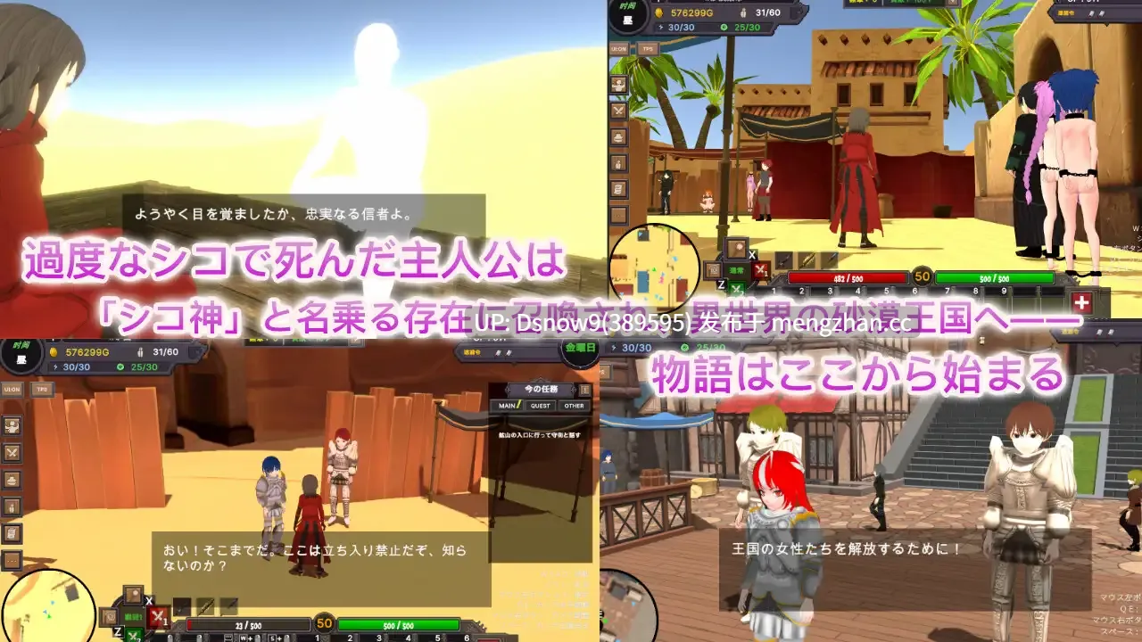 [3D/RPG/动态/官中] 沙漠王国与奴隶猎手 砂漠王国と奴隷狩り v3.0.3 + DLC v3.0.1 [PC/4.22G]-第2张图片-萌站