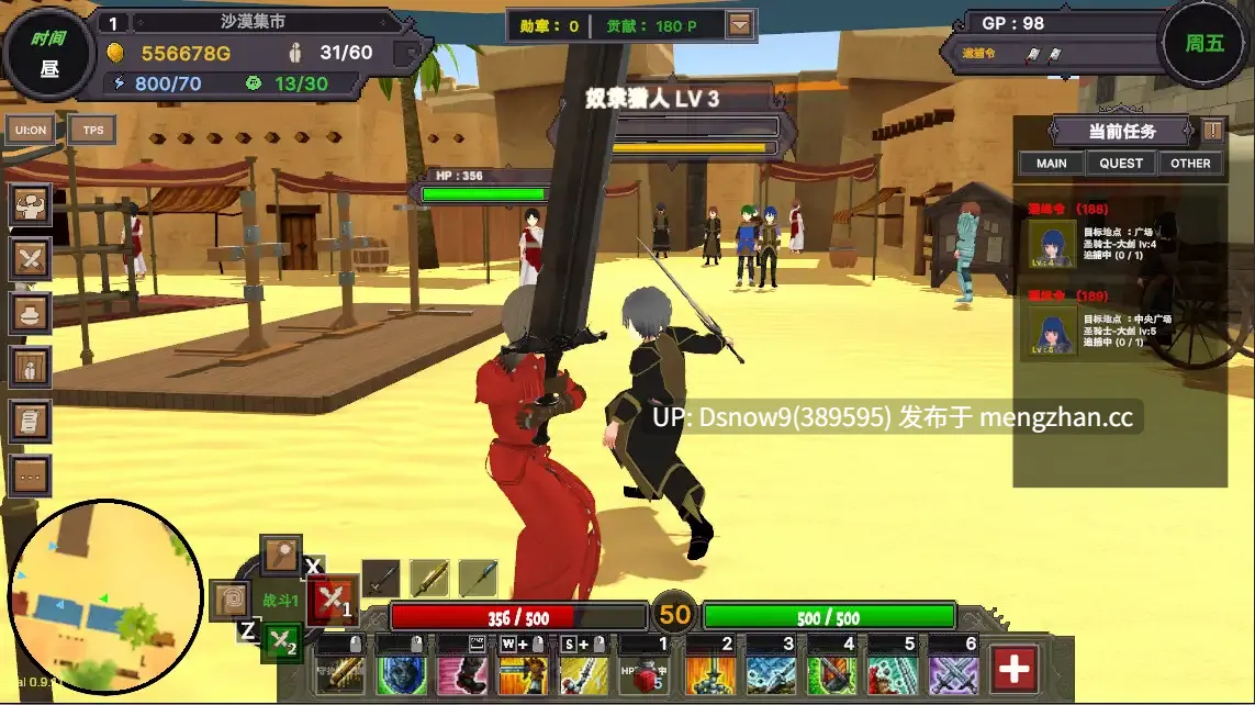 [3D/RPG/动态/官中] 沙漠王国与奴隶猎手 砂漠王国と奴隷狩り v3.0.3 + DLC v3.0.1 [PC/4.22G]-第5张图片-萌站