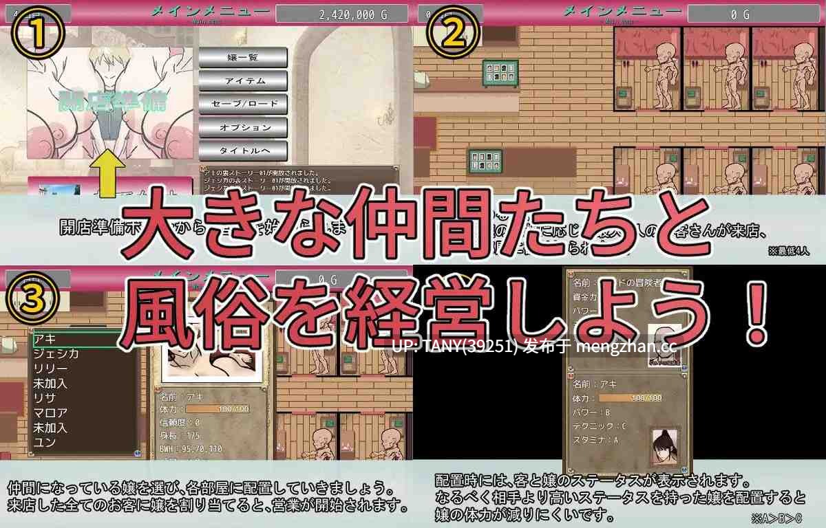 #从者君的风俗经营 #従者クンの風俗経営 v1.02 AI汉化版  萌站植入-第4张图片-萌站