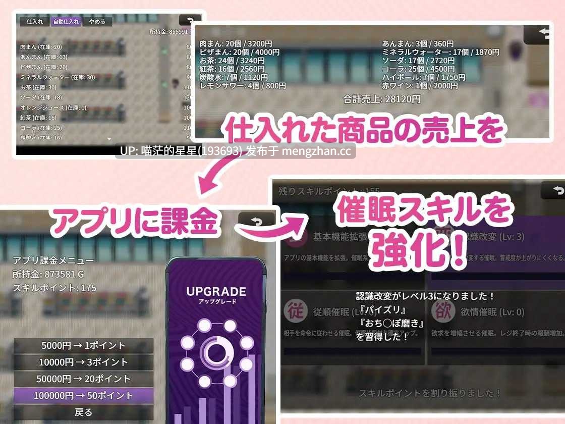✅社团名：#さめふらし ▫️名称：便利店催眠 ～用应用程序催眠褐色爆乳辣妹～ ▫️原名：コンビニ催眠 ～褐色爆乳ギャルにアプリで催眠～ ▫️版本：v25.12.16  -第2张图片-萌站