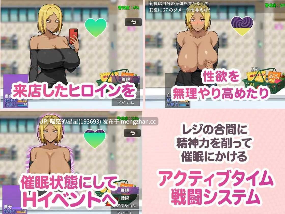 ✅社团名：#さめふらし ▫️名称：便利店催眠 ～用应用程序催眠褐色爆乳辣妹～ ▫️原名：コンビニ催眠 ～褐色爆乳ギャルにアプリで催眠～ ▫️版本：v25.12.16  -第3张图片-萌站