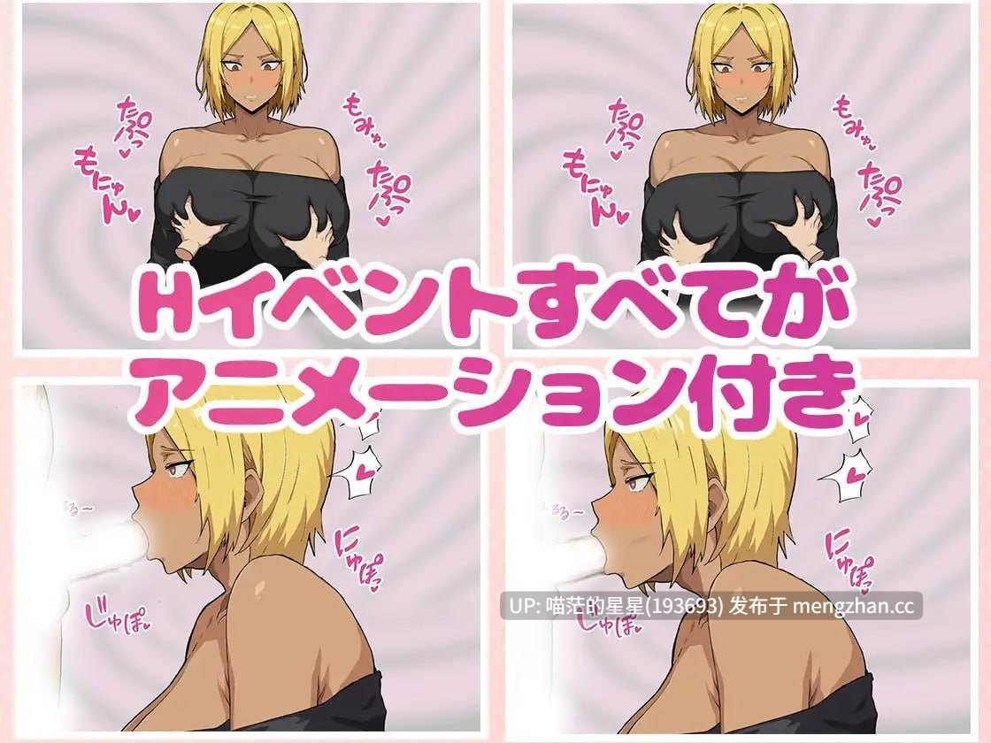 ✅社团名：#さめふらし ▫️名称：便利店催眠 ～用应用程序催眠褐色爆乳辣妹～ ▫️原名：コンビニ催眠 ～褐色爆乳ギャルにアプリで催眠～ ▫️版本：v25.12.16  -第4张图片-萌站