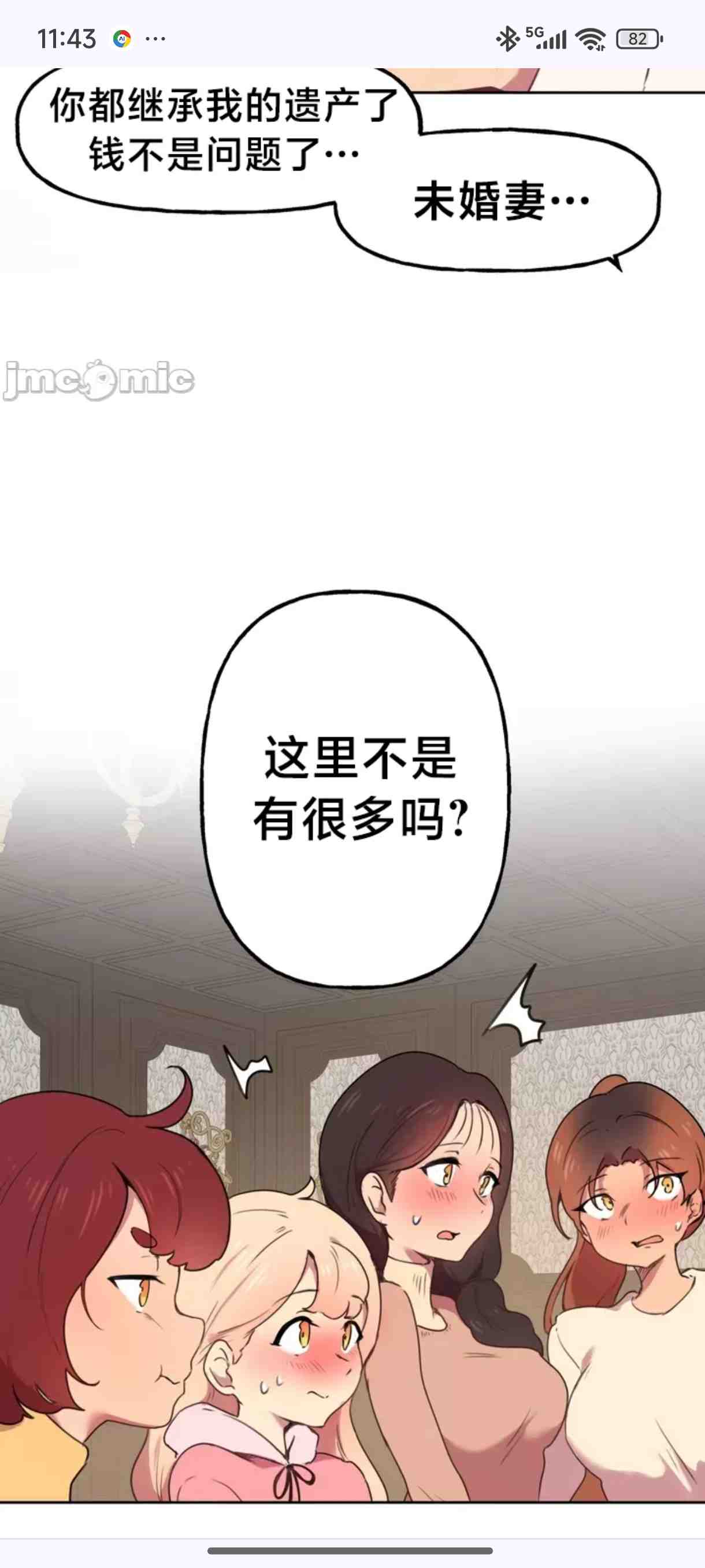 全彩韩漫［南家之子］1-75完结～