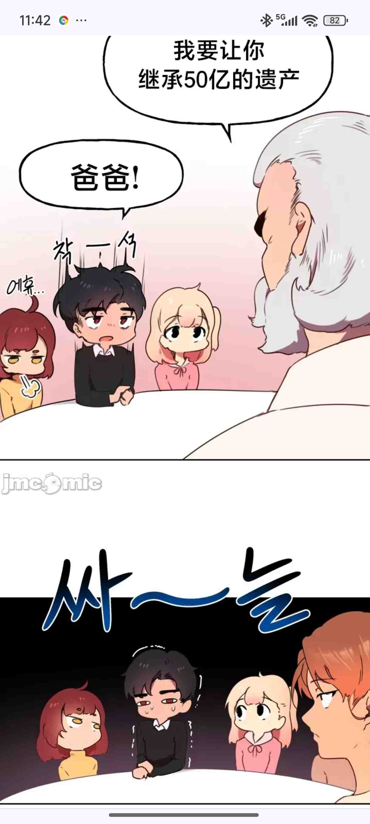全彩韩漫［南家之子］1-75完结～-第2张图片-萌站