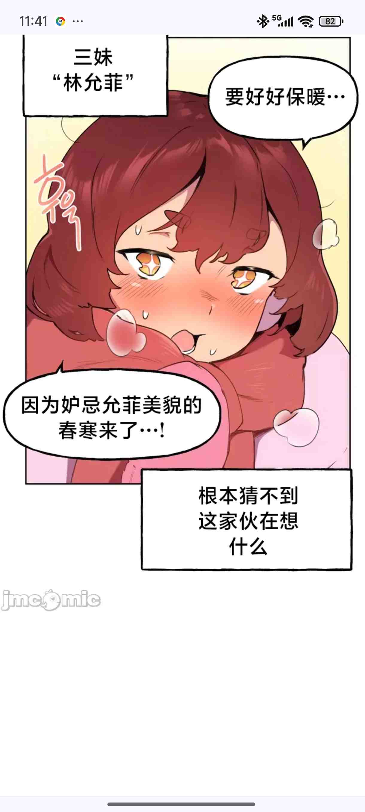 全彩韩漫［南家之子］1-75完结～-第5张图片-萌站