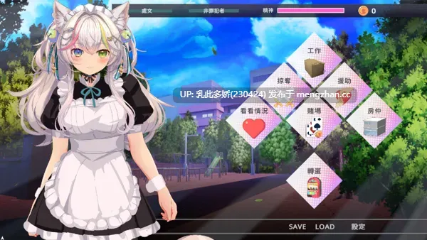 1[SLG动态官中新作] NTR猫猫~猫咪变成女僕后的激色报恩 NTR Neko Maid Erotic Favor 官方中文版 [PC2.85G]-第3张图片-萌站