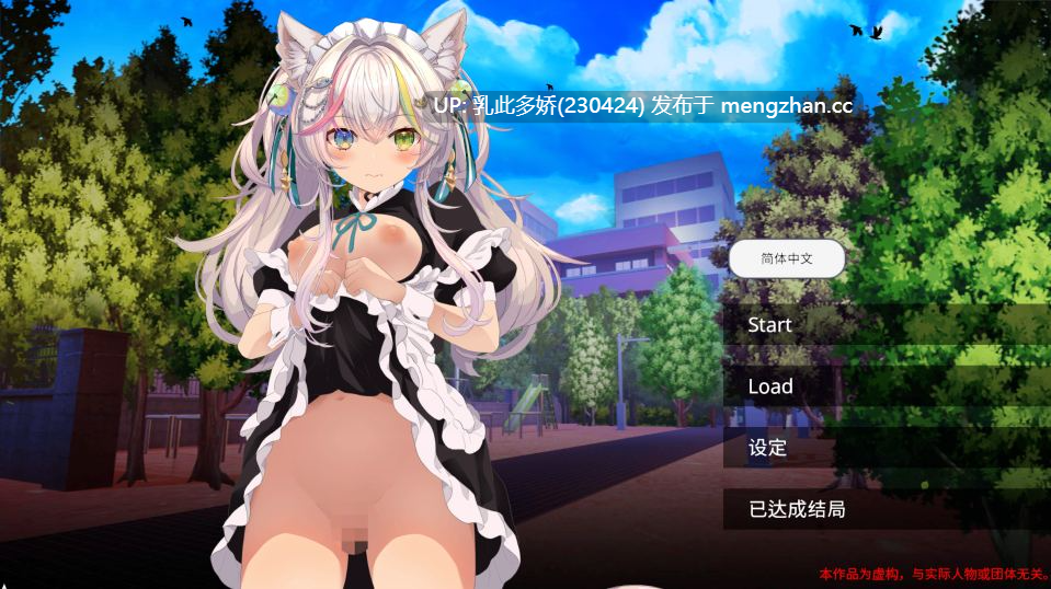 1[SLG动态官中新作] NTR猫猫~猫咪变成女僕后的激色报恩 NTR Neko Maid Erotic Favor 官方中文版 [PC2.85G]-第8张图片-萌站