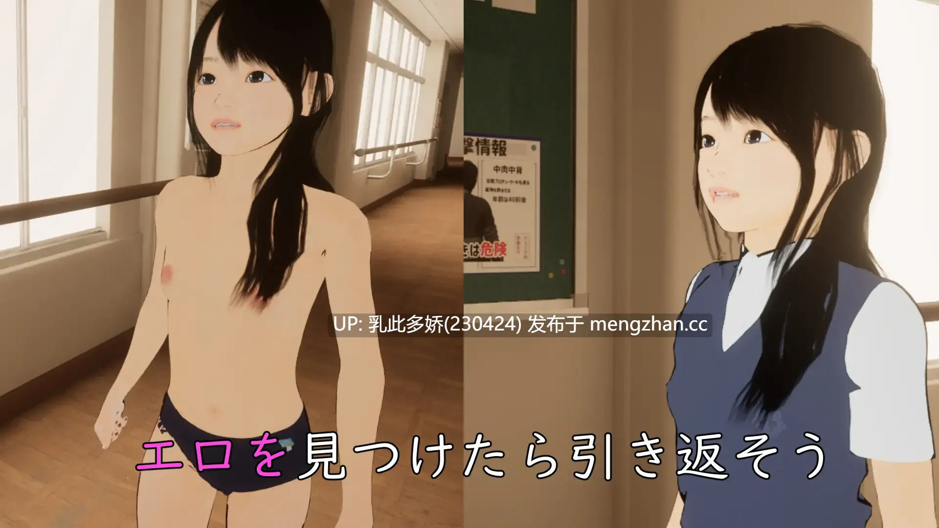 2[3D动态生肉新作] 8 号出口类似游戏 学校 12 回忆的出口→ 8番出口ライクゲーム 学校12 思い出の出口→ 生肉版 [PC1.41G]-第4张图片-萌站