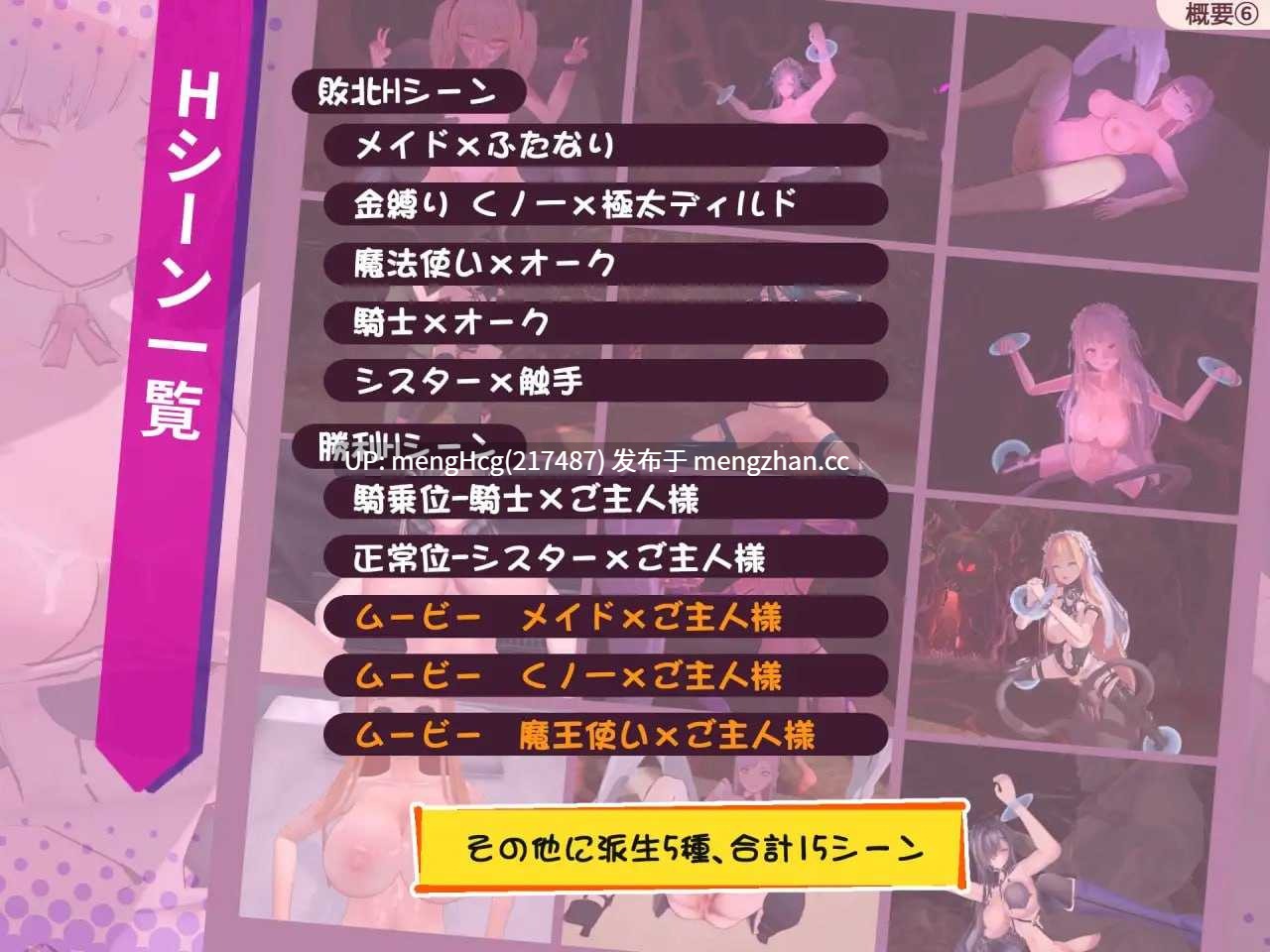 【ACT/3D/PC】最后的抵抗～奸狱的解放者～/ラストスタンド～姦獄のリベレーター～ v1.0.2-第3张图片-萌站