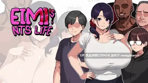 9[日系SLGAI汉化新作] 埃米斯NTS生活 Eimis NTS Life v0.1 AI汉化版 [PC531M]